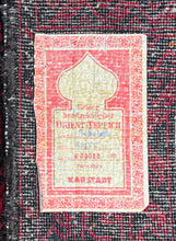 1930 PERSIAN BALUCH RUG 1’ 8” x 3’ 2” (INV.35)